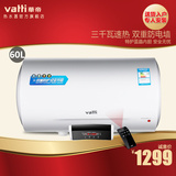 Vatti/华帝 DDF60-i14004热水器60升电热水器即热电热水器洗澡机