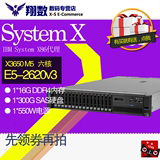 IBM服务器 联想System X3650 M5 5462I35 六核E5-2620V3 16G 300G
