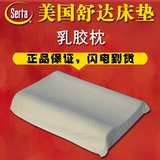 美国舒达Serta床垫 保健枕 舒达乳胶枕头正品