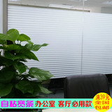 玻璃贴膜办公室磨砂横条纹不透明防紫外线百叶窗防晒隔热窗户贴纸