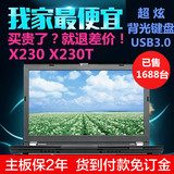 二手联想笔记本电脑ibm Thinkpad X230(2320BKC) X230T X220ips屏