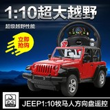 男孩玩具汽车超大型胜雄威腾牧马人方向盘充电动越野车Jeep吉普车