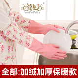 冬季加绒保暖家务清洁手套 加厚乳胶橡胶洗碗刷碗洗衣服防水手套
