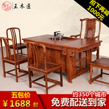 王木匠 非洲黄花梨木茶桌椅组合 红木茶桌实木将军茶台 中式仿古