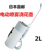 日本进口园艺工具工进电池式家庭用电动喷雾器浇花器喷水淋花壶2L
