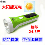 顺乐太阳能家用强光可充电环保节能自发电免充电散光大范围手电筒
