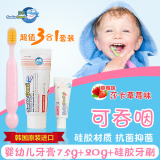 莎卡 韩国进口婴儿宝宝儿童牙刷牙膏套装0-1-2-3岁带硅胶儿童牙刷