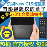 乐视TV C1S New网络机顶盒电视盒子高清硬盘3D安卓智能播放器无线