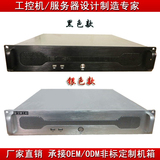 2U工控/工业/服务器/机架式机箱 ATX主板PC电源 铝面板 6个硬盘位
