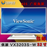 拍立减 优派 VX3203S-W 32寸 白色 ADS广视角超大视野 液晶显示器