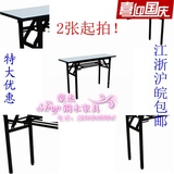 折叠会议桌 折叠长条桌 可折叠餐桌 双层折叠学习桌培训桌电脑桌