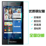 黑莓Z20钢化玻璃膜 BlackBerry LEAP贴膜 港版美版欧版手机膜防爆
