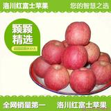 平安果新鲜陕西洛川苹果农家纯天然冰糖心红富士有机水果5斤包邮