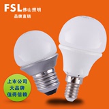 佛山照明LED节能灯泡E27灯头E14小螺口高超亮省电球泡3W瓦超炫FSL