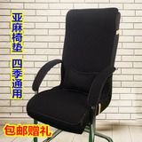 坐垫办公室椅子垫电脑坐垫餐椅四季垫特价亚麻老板椅垫带靠背连体