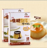惠昇好妈妈焦糖鸡蛋布丁粉 果冻粉 台湾进口甜品 烘焙原料55g原装