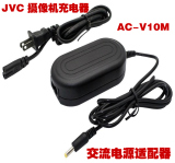 JVC摄像机充电器GZ-EX275 GZ-E369 交流电源适配器AC-V10M 直充