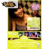 2009快乐女声星光闪耀全集4：百变美声郁可唯/上海天娱