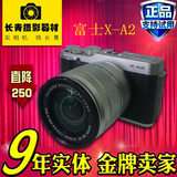 富士微单Fujifilm/富士X-A2 xa2微单反数码照相机XA2国行全国联保