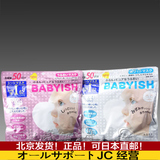 日本高丝babyish婴儿肌玻尿酸保湿抗敏感 补水美白淡斑面膜50片