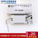 OPPLE欧普照明OP-YZ22D 22W28W38W40WT5T6环形荧光灯管电子镇流器