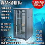 网络机柜1.2米 22U交换机机柜 图腾型600*600多媒体监控设备机柜