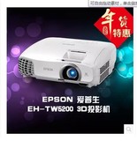 爱普生CH-TW5200C 3D 1080P全高清家用投影机 国行正品 全国联保