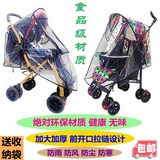 通用婴儿推车儿童伞车雨罩保暖雨衣防风EVA宝宝环保无味材质加厚
