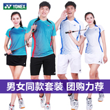 2件套YY尤尼克斯羽毛球服套装夏男女短袖短裤裙裤运动服正品特价