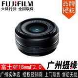 【专柜行货】Fujifilm/富士 XF 18mm F2.0 R 18 2.0 镜头27mmF2.8