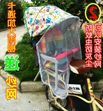 邮加大加厚自行车电动车儿童座椅棉雨篷防风防雨雨蓬雨棚遮阳篷包
