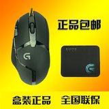 正品罗技G402有线游戏竞技鼠标可编程罗技g402鼠标CF/LOL/dota2