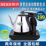 Seko/新功 N60自动上水电热水壶电茶炉304烧热水壶上水壶煮茶器具