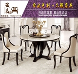 特价新古典餐桌椅 欧式大理石餐桌椅组合 韩式实木雕花圆桌 餐台