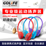 GOLiFE WAVE 时尚运动创意多功能耳机蓝牙便携式扬声器音箱