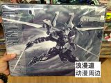 日本代购直邮 限定MG Gundam AstrayNoir 漆黑异端 黑色迷惘高达
