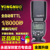 现货永诺YN600EX-RT 佳能 闪光灯单反相机 机顶TTL高速同步闪光灯