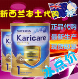 现货2罐包邮 新西兰原装进口karicare可瑞康金装加强1段牛奶粉
