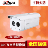 大华1080P高清监控摄像头300万网络摄像机DH-IPC-HFW4305B-V2