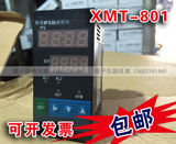 包邮 智能温控仪 XMT-801 上下限回差恒温控制器 数显PID温度调节