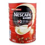 包邮雀巢咖啡1+2原味速溶三合一1200克/罐装咖啡粉可冲80杯