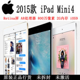 Apple/苹果 iPad mini 4 4G 16平板电脑 原装正品行货mini4 4G版