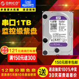 Orico/奥睿科 SDK-10WP 3.5寸sata3.0台式机1t硬盘监控级紫盘