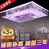 现代简约led水晶灯客厅吸顶灯长方形卧室灯调光变色吊灯餐厅灯具