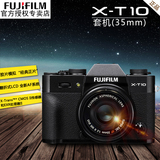 分期付款Fujifilm/富士 X-T10套机(35mm)微单相机文艺富士XT10
