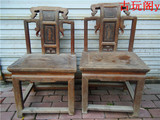 明清老木雕家具椅子一对古玩杂项古董老东西古物旧货老货收藏包老