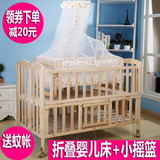 亮贝贝婴儿床实木无漆可折叠多功能儿童床宝宝床带小摇篮床变书桌
