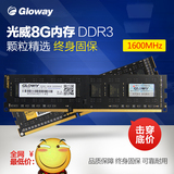 Gloway光威 DDR3 8G 1600 台式机内存条碾/骇客/万紫千红1333套条