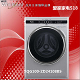 惠而浦XQG100-ZD24108BC/BW/BS全自动变频滚筒洗衣机烘干功能特价