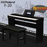 Roland罗兰电钢琴F20 电子数码钢琴88键重锤 F-20DW入门智能电钢